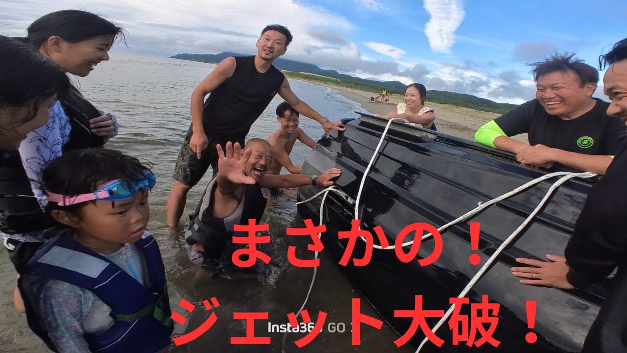ジェット大破！