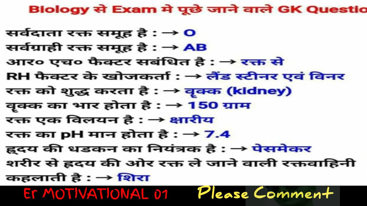 Er MOTIVATIONAL 01 is live #shorts #gk #mts #ias #study #motivational #ytshorts #viral #tranding
