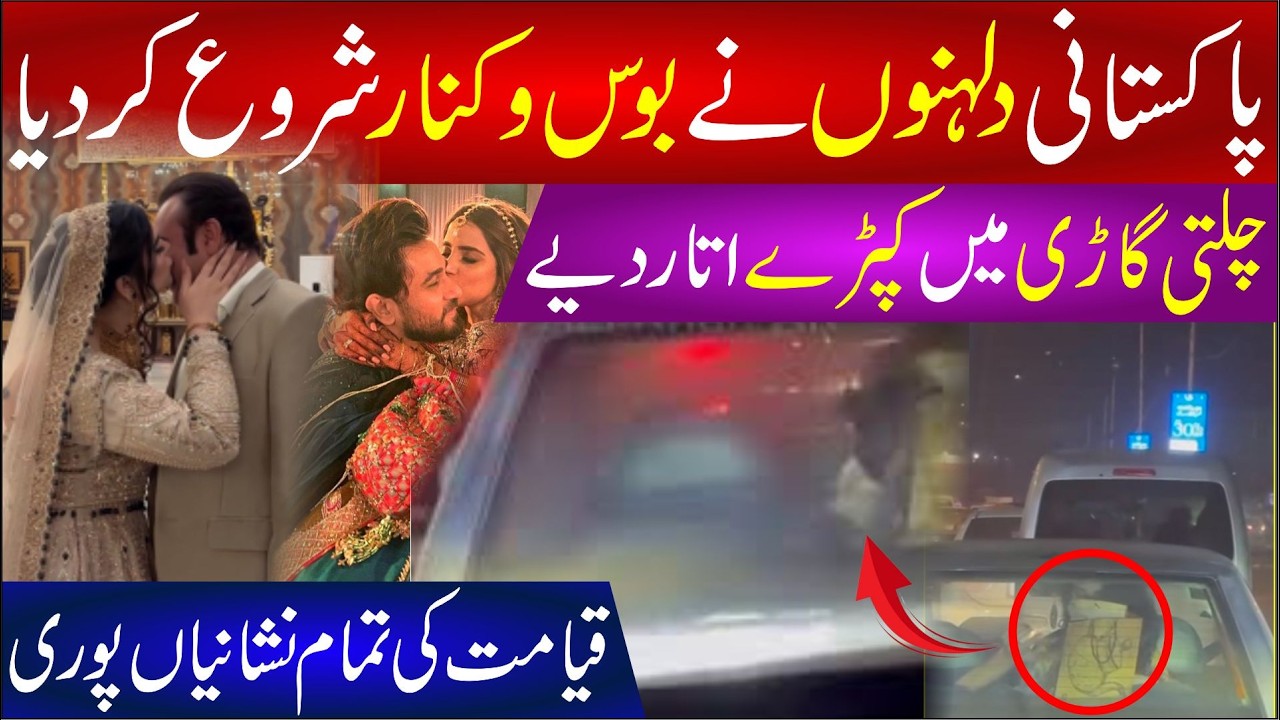 🔴 Pakistan Wedding Fashion Trends 2026 | Bridal, Mehndi & Walima Latest Styles