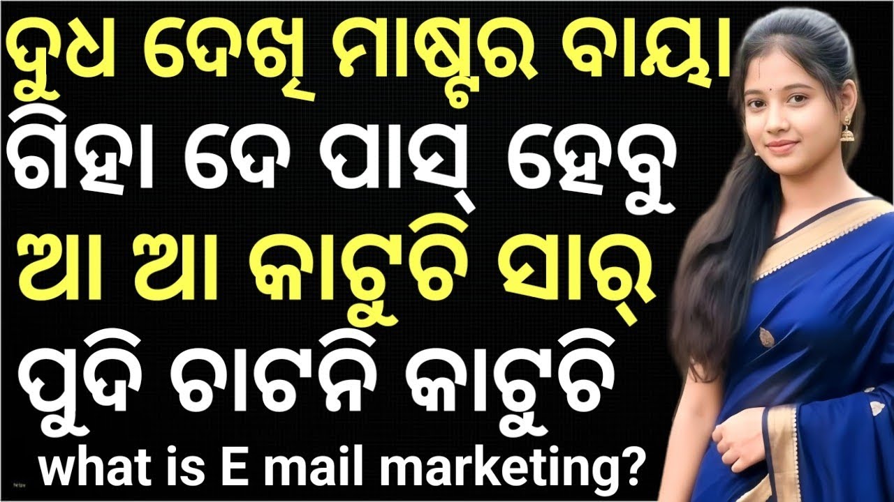 What is E Mail marketing and Types of email marketing ll Benefits of E Mail marketing ll  detailed 