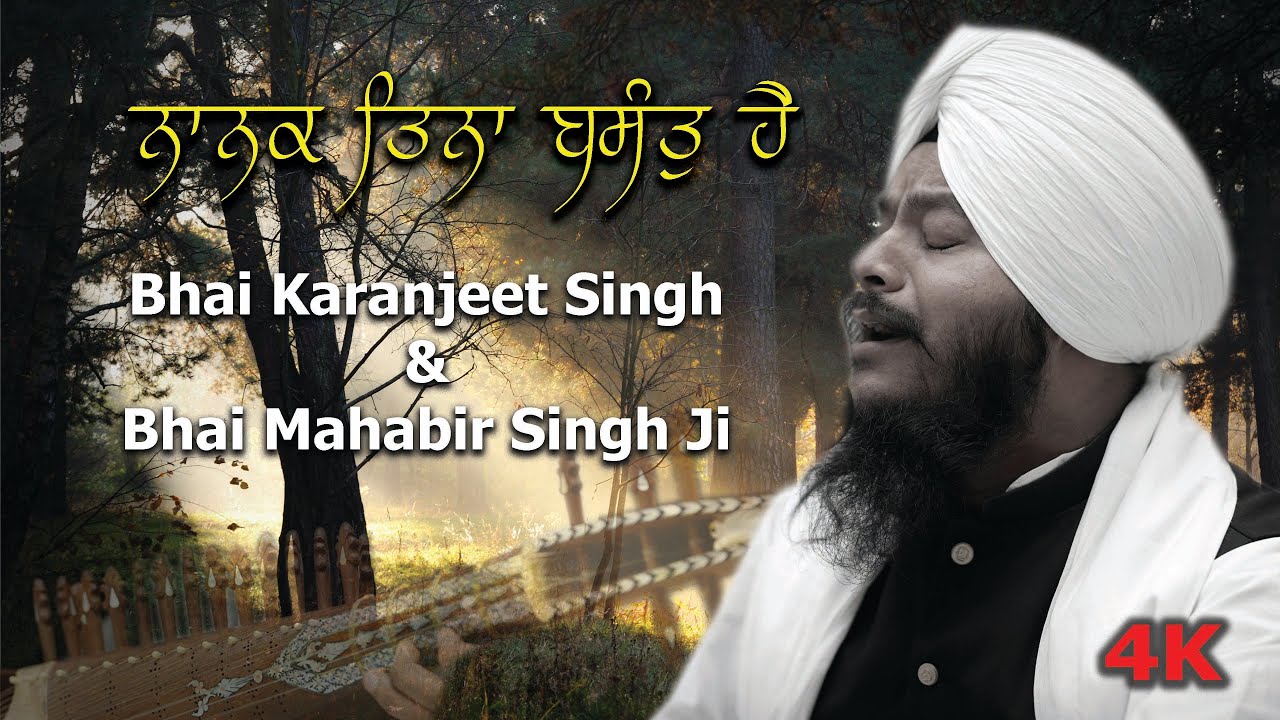 Naanak Tinaa Basant Hai | Bhai Karanjeet Singh & Bhai Mahabir Singh Ji