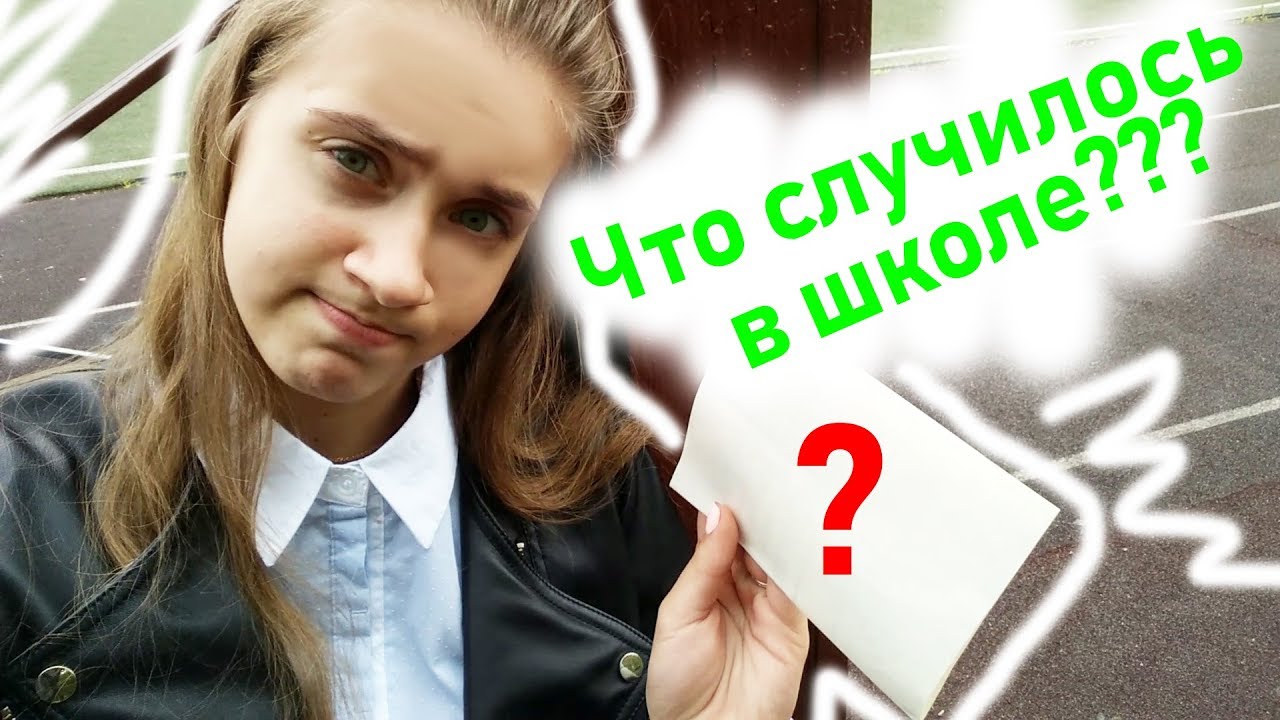 Неделя Влогов День 2/ Что Случилось в Школе?/ КАК и СКОЛЬКО я Делаю Домашнее задание?