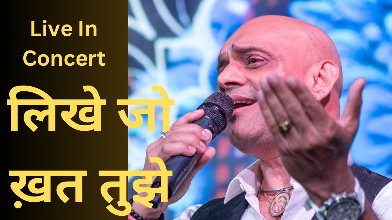 Likhe jo khat tujhe by Rajesh Panwar  in Suriname 2024