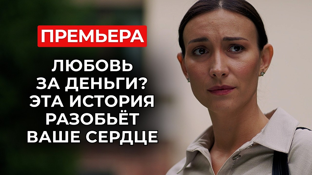 СЛУЖЕБНЫЙ РОМАН ИЛИ ХОЛОДНЫЙ РАСЧЁТ? ПРАВДА ШОКИРУЕТ 😳 ВЫШЛА ЗА МОЛОДОГО РАДИ РЕБЁНКА&hellip; | Премьера