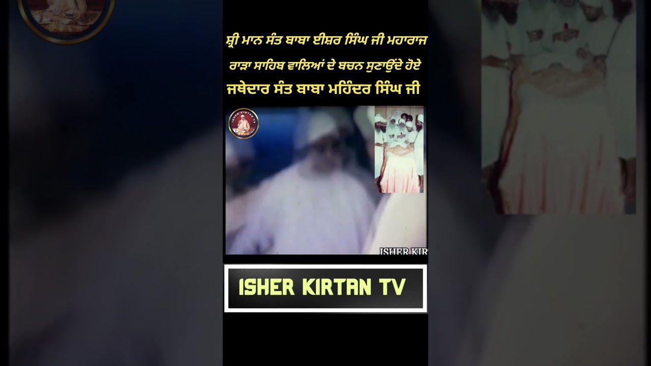 ਅਣਥੱਕ ਸੇਵਾ Sant Isher Singh Ji #gurbani #kirtan #katha #dharmik #waheguru @isherkirtantv #shorts