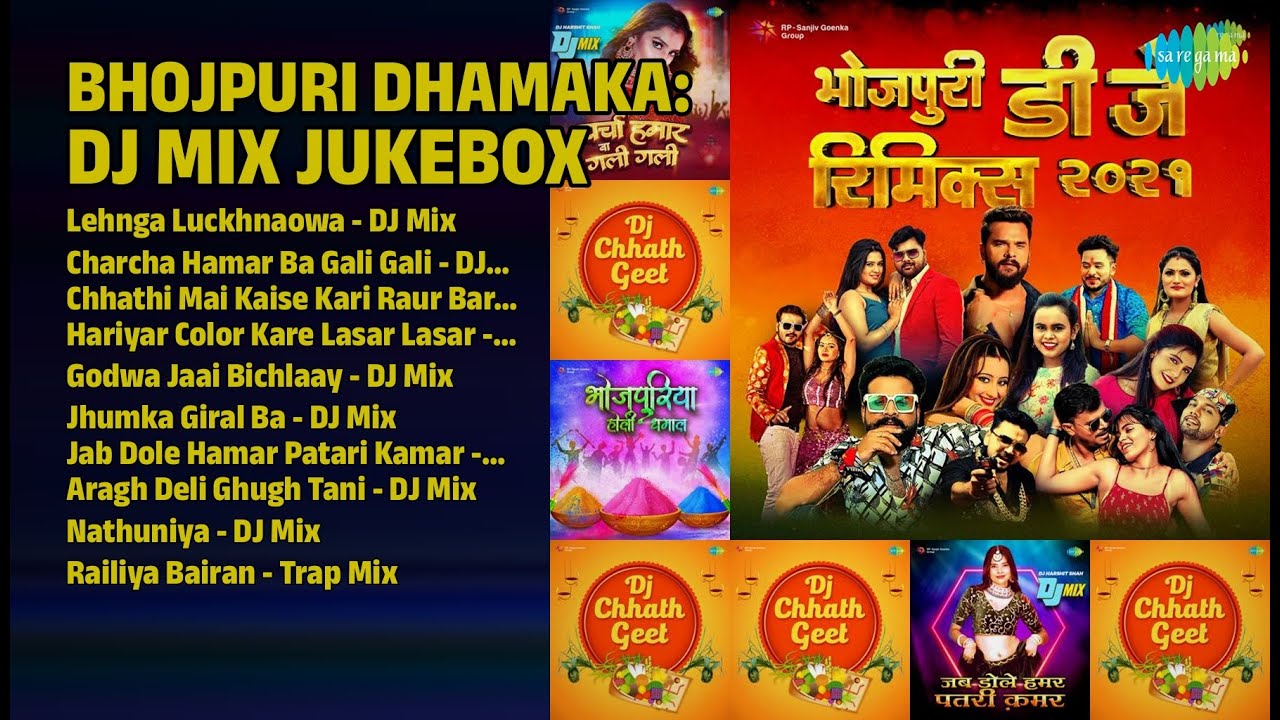 भोजपुरी धमाका DJ मिक्स | Khesari Lal Songs | Lehnga Luckhnaowa  DJ Mix