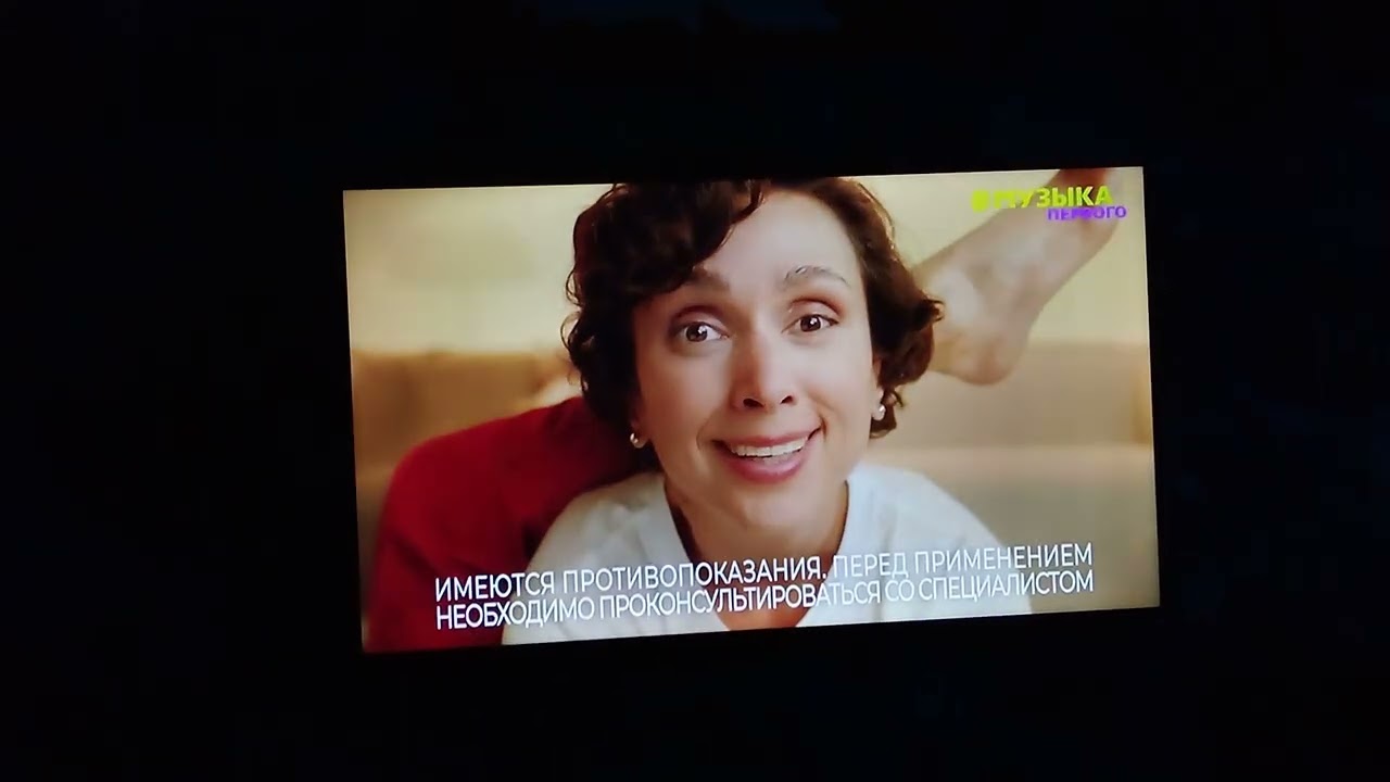 Фрагмент рекламного блока (Музыка Первого, 9 марта 2026 года, 07:24 МСК)
