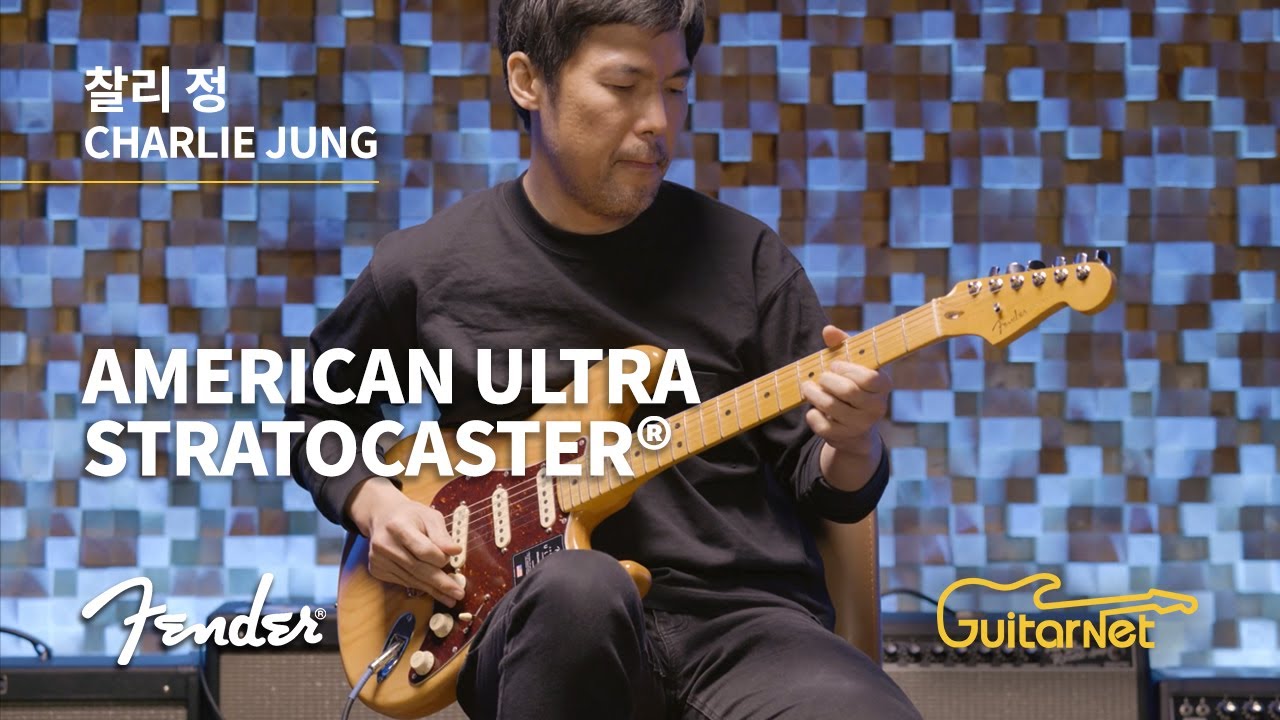Charlie Jung (찰리 정) | the Messiah Will Come Again | Fender American Ultra Stratocaster | 기타네트