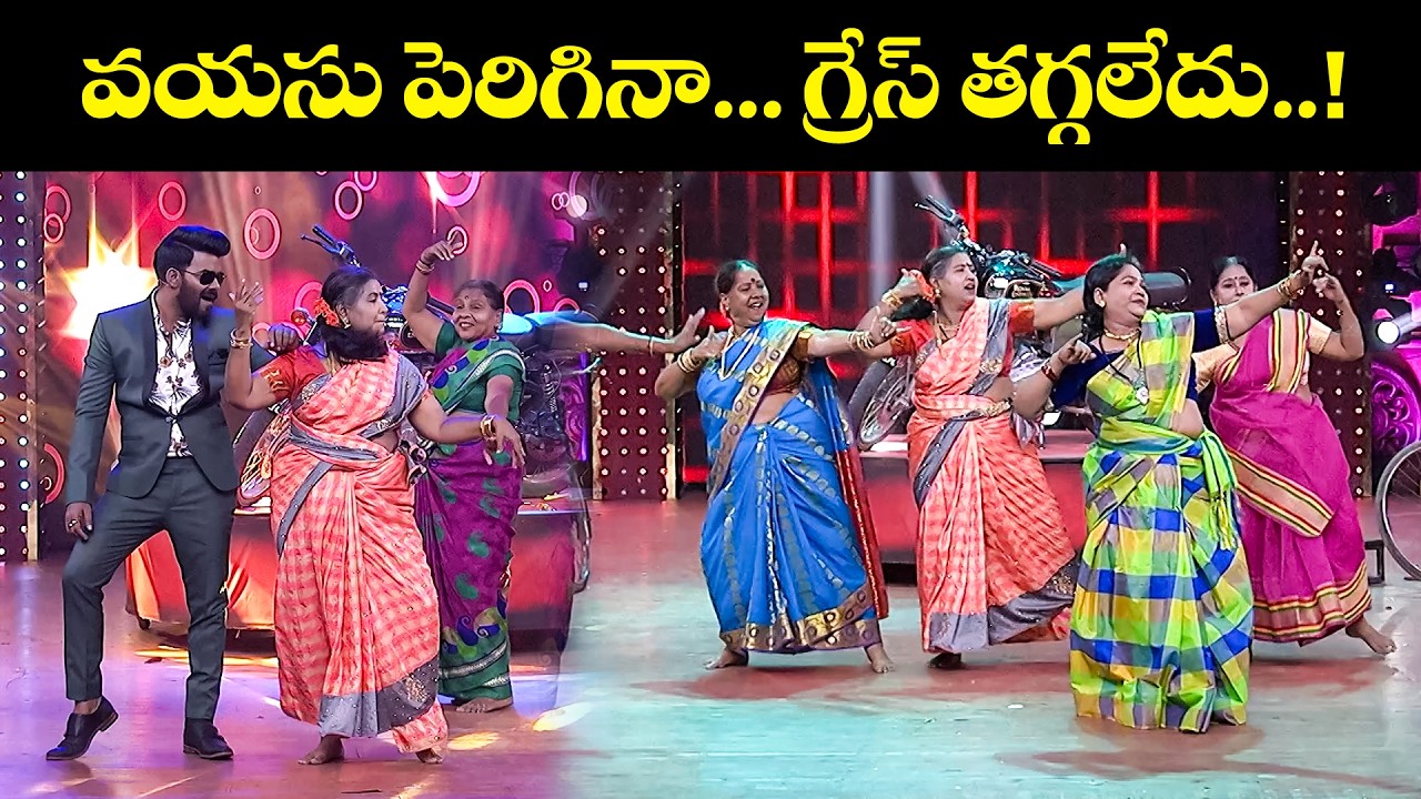 60 Years Old Womens  & Sudheer  Special Dance Performance | Sridevi Drama Company | ETV
