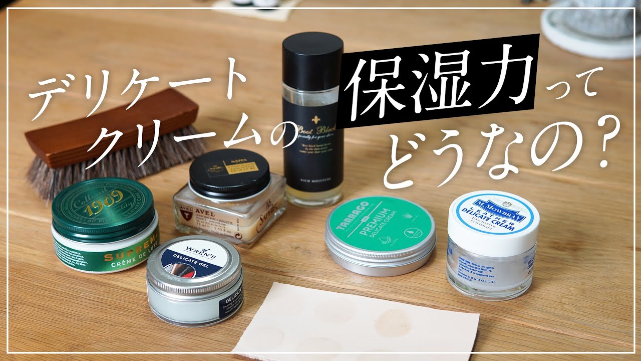 デリケートクリームの保湿力ってどんなもんなのか…検証してみます