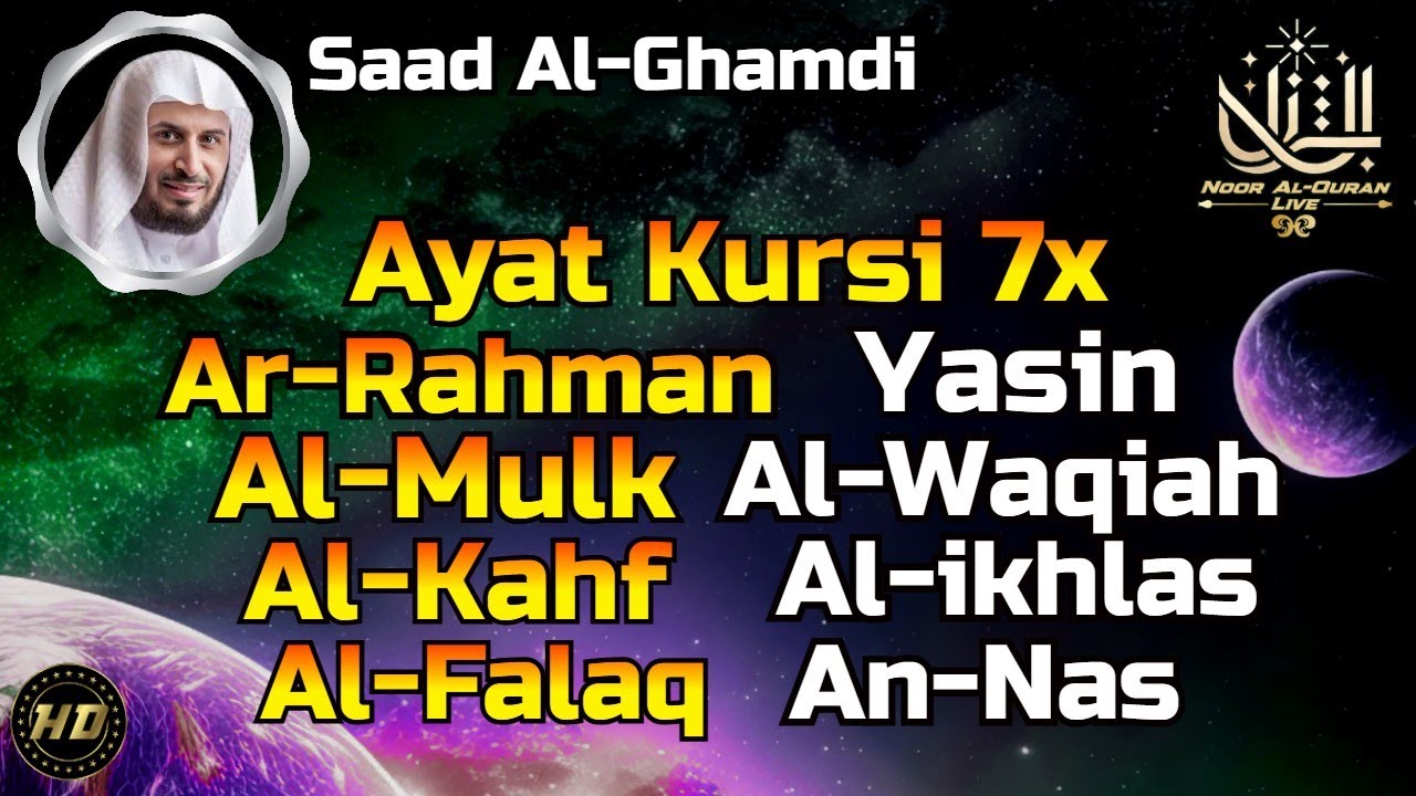 Peaceful Quran Recitation | Ayat Kursi, Yasin, Ar Rahman, Al Mulk, Waqiah, Al Kahf, Fatihah, Kahf