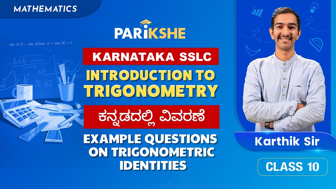 Introduction to Trigonometry - 09 | Example Questions on Trigonometric Identities | SSLC | in ಕನ್ನಡ
