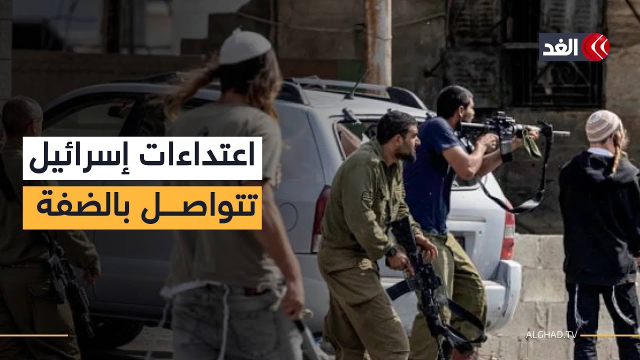 الاحتلال الإسرائيلي يسيطر على 60% من الضفة الغربية..مدير مركز القدس للدراسات الإسرائيلية يوضح