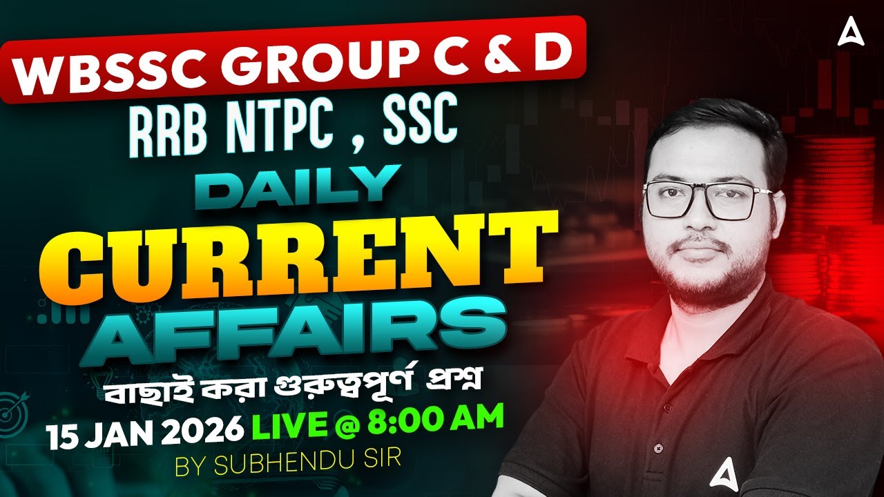 WBSSC Group C and D Current Affairs 2026 | 15 Jan Current Affairs 2026 | Daily Current Affairs
