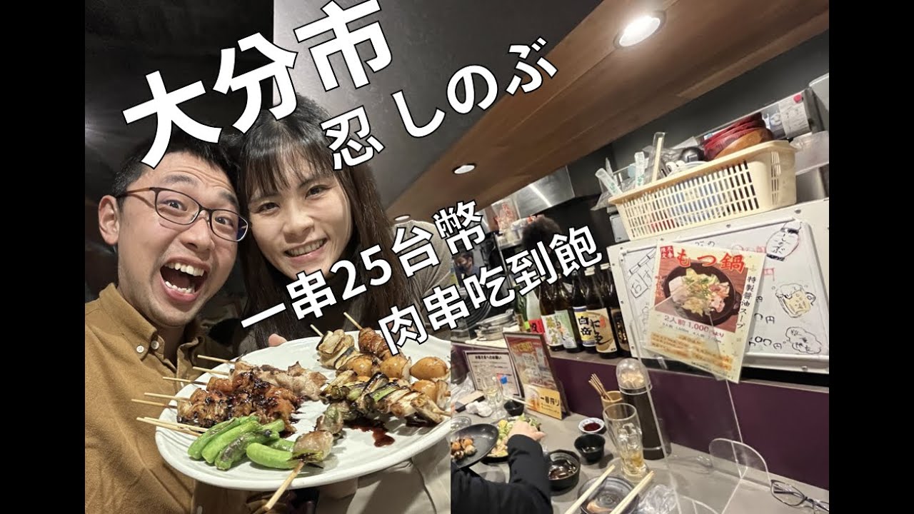 在大分市Google評價4.4星超讚居酒屋，4.2星文青咖啡店悠閒度過一天