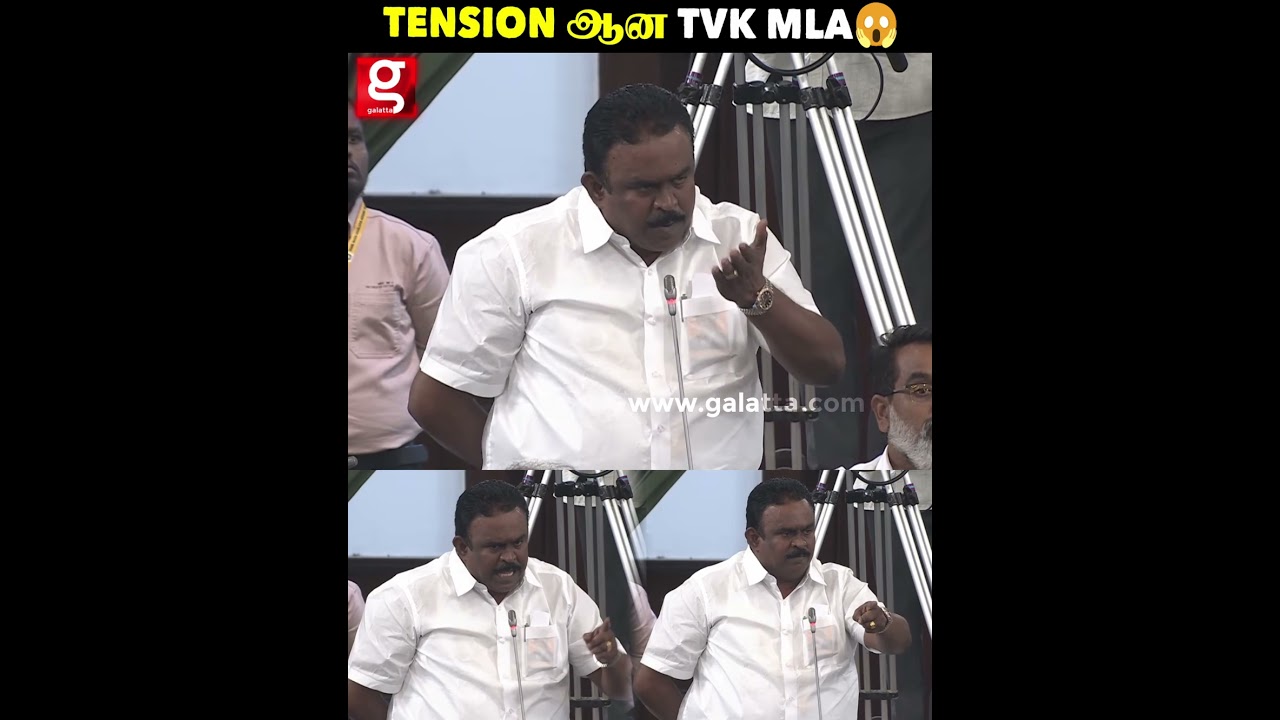 ஆதாரம் இருக்கான்னு கேட்டா.. 😡 சட்டென TENSION ஆன TVK MLA😱