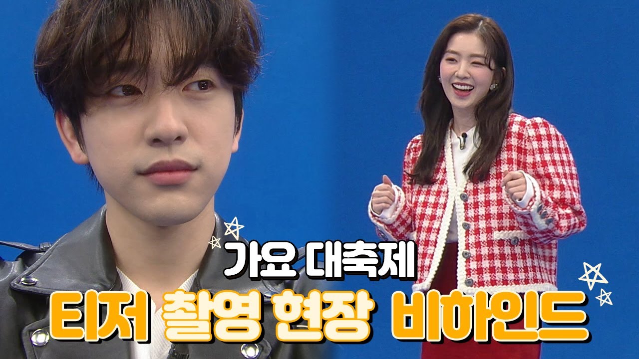 [티저 메이킹] 귀염뽀짝 100배! 제작진만 보기 아까워서 올리는 비하인드♥♥ 20191213