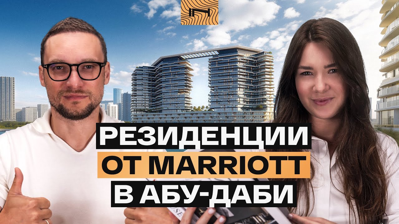 Seamont Autograph Collection Residences: резиденции на первой линии моря под управлением Marriott