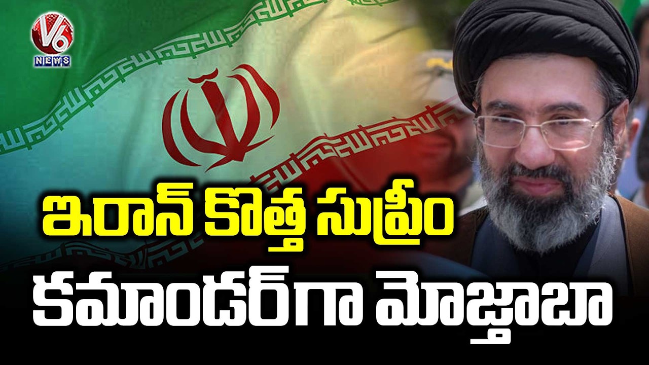Iran Names Khamenei’s Son As New Supreme Commander | V6 News