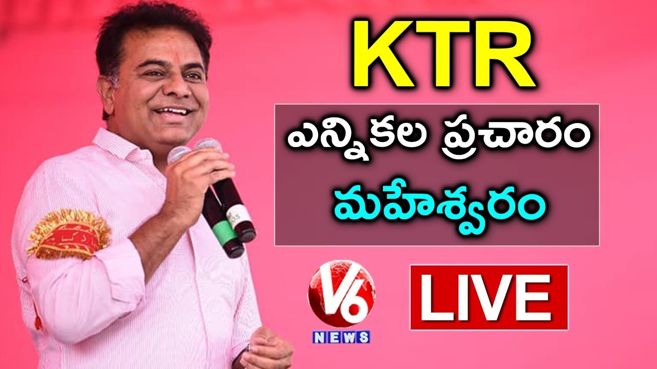 KTR LIVE | TRS Road Show In Maheshwaram | TRS Election Campaign | V6 News