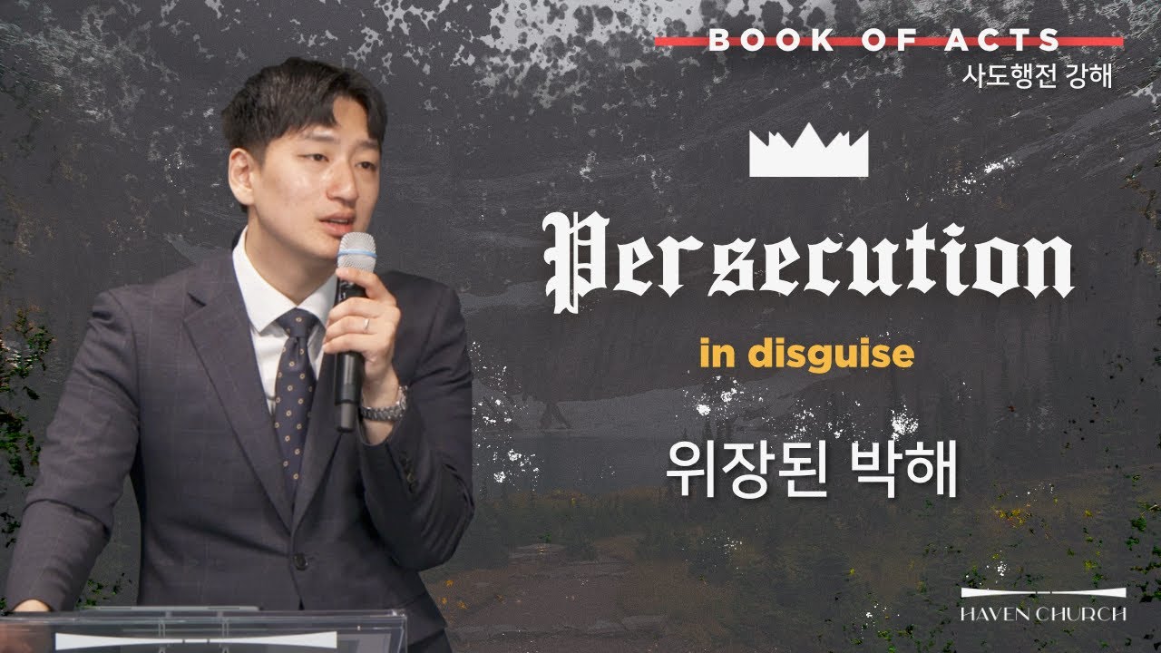 Sunday Service: Persecution in Disguise - Kingdom on the Move XVI