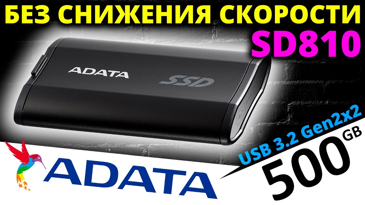 Наконец-то ВАУ!!! Внешний SSD ADATA SD810 500GB (SD810-500G-CBK)