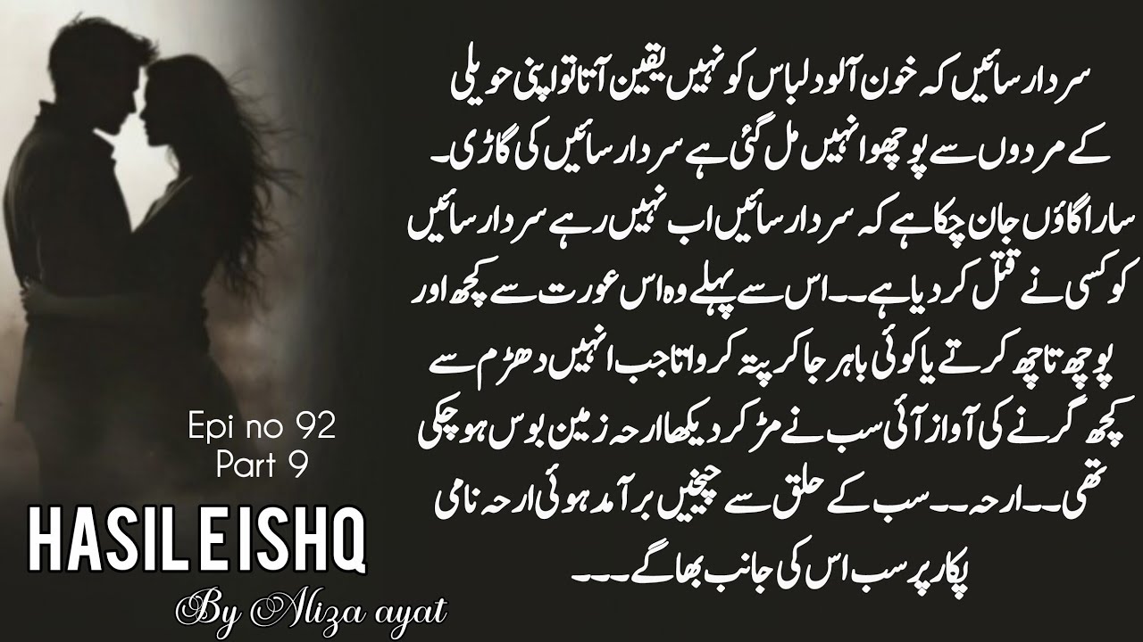 Mah gull death😭Sardar Tabrez died?? || Hasil e ishq || By Aliza ayat || Epi no 92 || Part 9