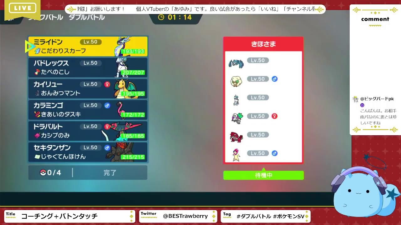 「じょうききかんセキタンザン」でランクマ挑戦2日目