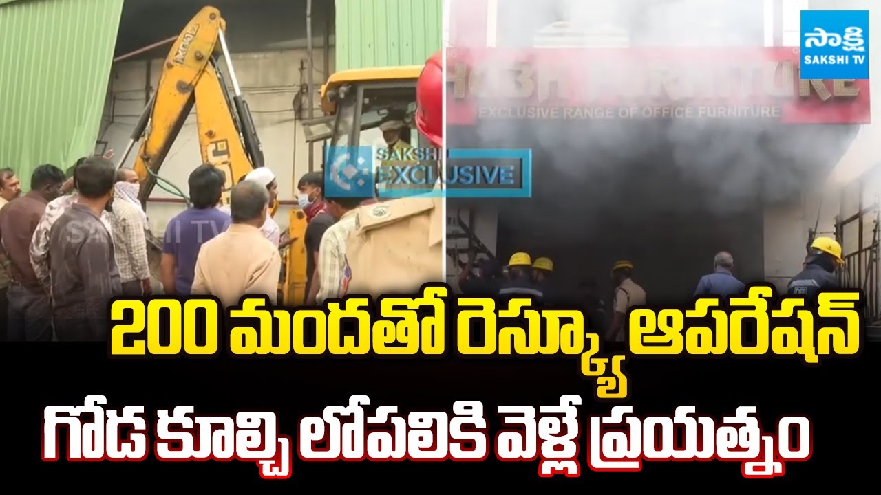 నాంపల్లి ప్రమాదంలో.. | Rescue Operation at Nampally Furniture Shop Fire Accident Spot | Sakshi TV