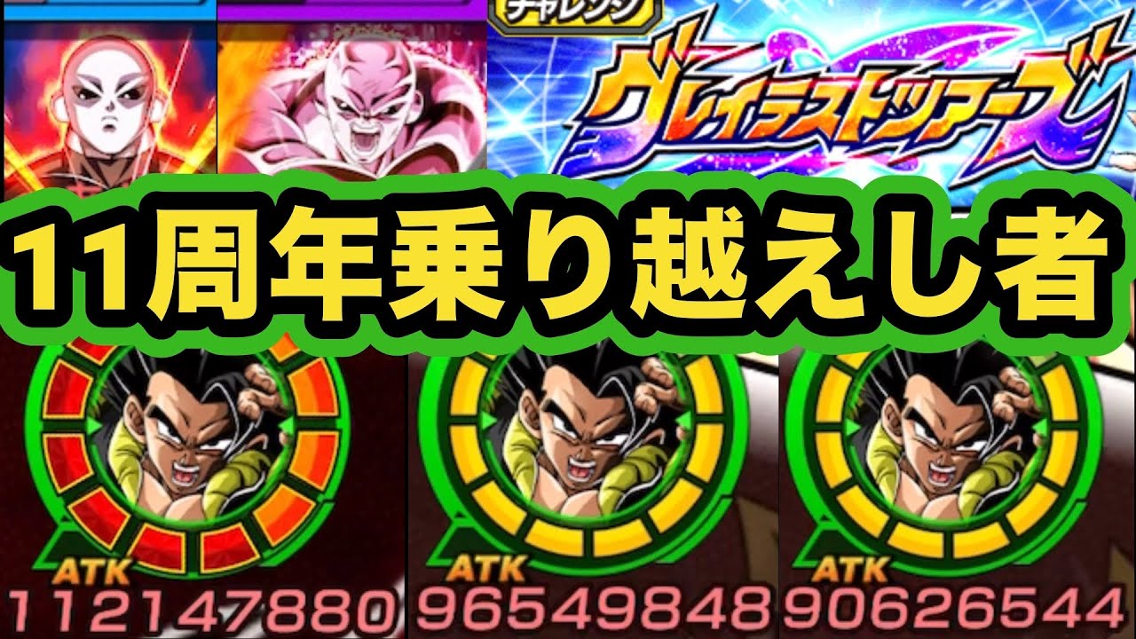 【初再録】アクティブターン強すぎるLRゴールデンフリーザ＋ゴジータグレイテストツアーズvsジレンで大暴れ！【ドッカンバトル】【Dragon Ball Z Dokkan Battle】