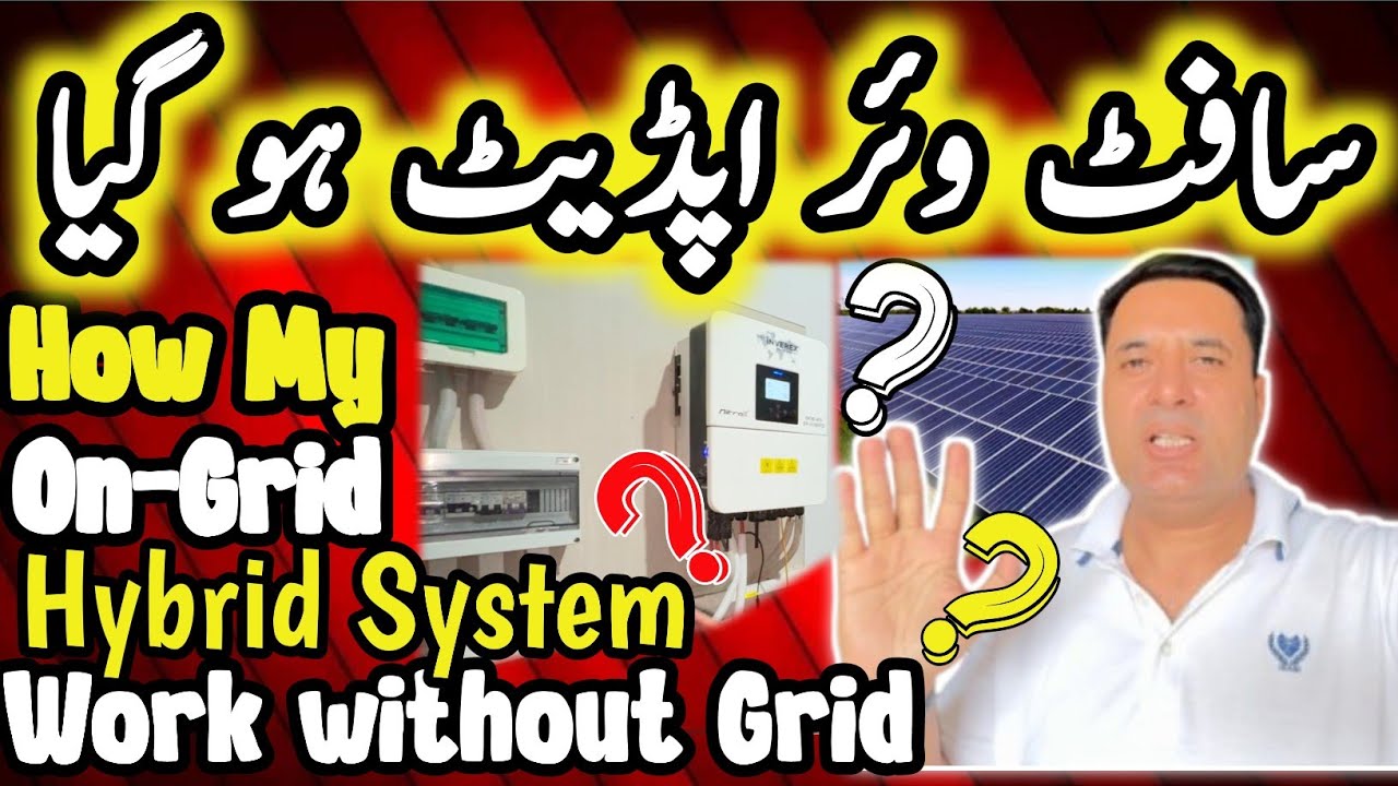 How My On-Grid Hybrid System Works Without Grid Light | Full Nitrox Inverter Firmware Update Guide