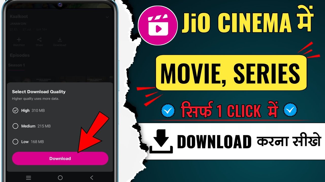 Jio cinema app me koi bhi movie, series, ipl, tv serial DOWNLOAD KAISE kare | Jio Cinema Problem
