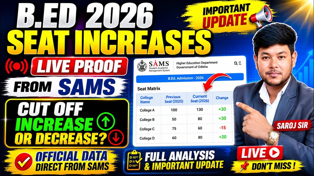 B.Ed 2026 Seat Increase LIVE Proof | Cut Off Increase or Decrease? | Official SAMS Update 