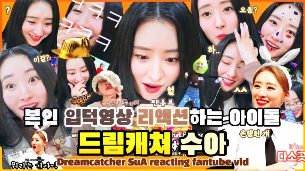 [ENG] Dreamcatcher Sua(드림캐쳐 수아) '수아 15분 입덕영상' 팬튜브 리액션('15 Minutes moment' reaction)