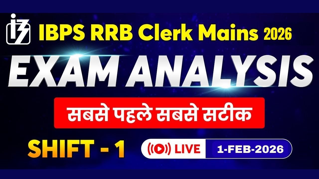 IBPS RRB Clerk Mains 2026 Exam Analysis | Shift 1 | सबसे सटीक Analysis | 1 Feb 2026