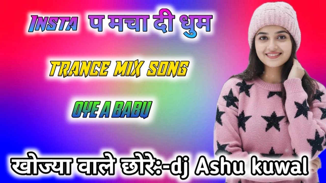 Trance mix song 🥰 insta प मचा दी धुम dj remix songs meena geet 👿 dj ashu Lalsot 