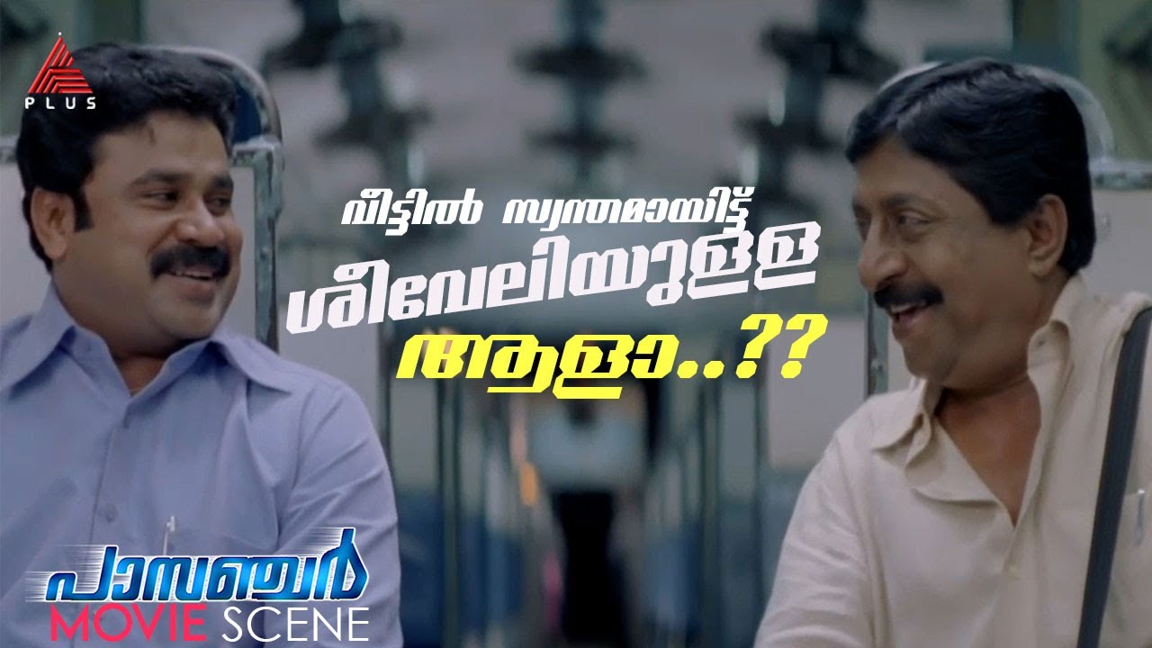 "സാധാരണക്കാരന് ഉറക്കത്തിൽ മാത്രമേ കോമഡി ഉള്ളൂ. ഉണർന്നിരിക്കുമ്പോൾ സ്ഥിരം ട്രാജഡിയാണ്!!"