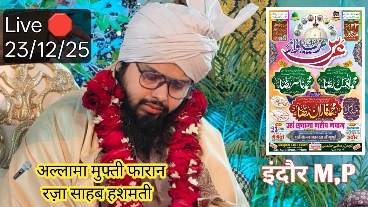 ALLAMA FARAN RAZA HASHMATI // LIVE 🛑 IN INDORE M.P 