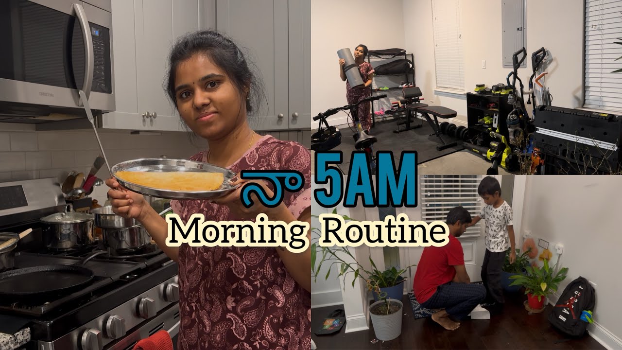 ￼ అమెరికాలో నా Morning 5Am Routine | Cold & Cough remedy | ￼USA Telugu Vlogs  #diml #usateluguvlogs 
