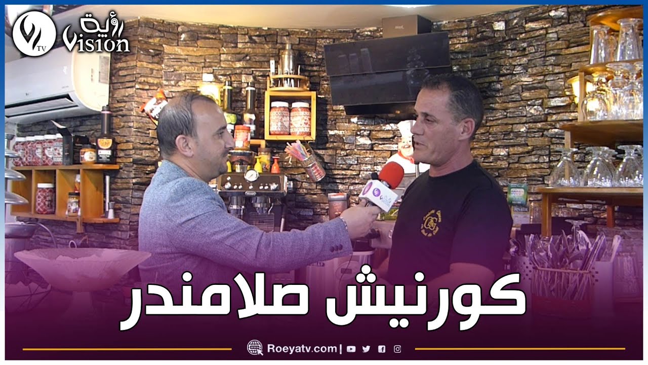 مستغانم: محل مراد لبيع المثلجات بكورنيش صلامندر يتهيأ لموسم الإصطياف