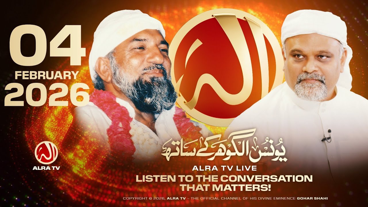 ALRA TV Live with Younus AlGohar | 4 February 2026