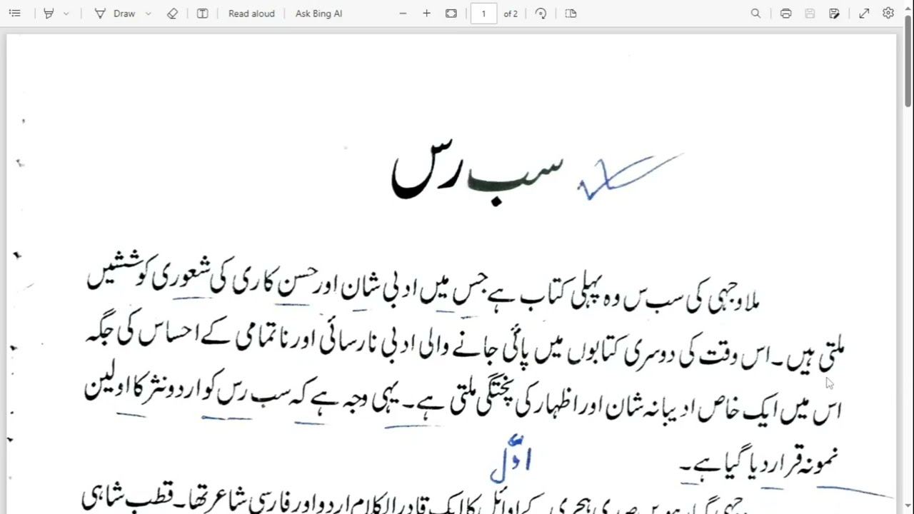 SAB RAS | Mulla Wajahi | سب رس ،ملا وجہیM.A, B,A Urdu | Net JRF | First Learning