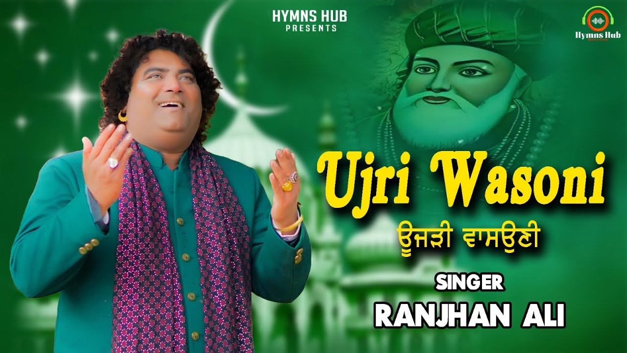 Ujri Wasoni/Ranjhan Ali/Naezy Sahib #Qawali#Nfak #youtube #newsong2024