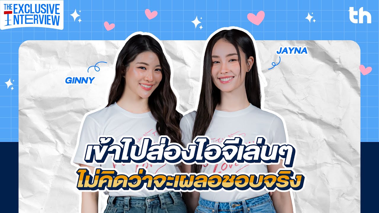 [ENG SUB / CN SUB] THHeadline X Ядовитая любовь | Эксклюзивное интервью