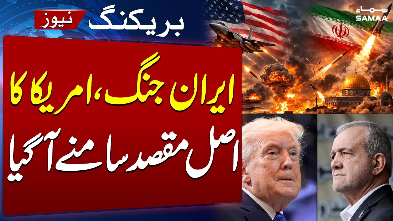 Iran-US War: JD Vance&rsquo;s Shocking Statement | Major US Update | SAMAA TV