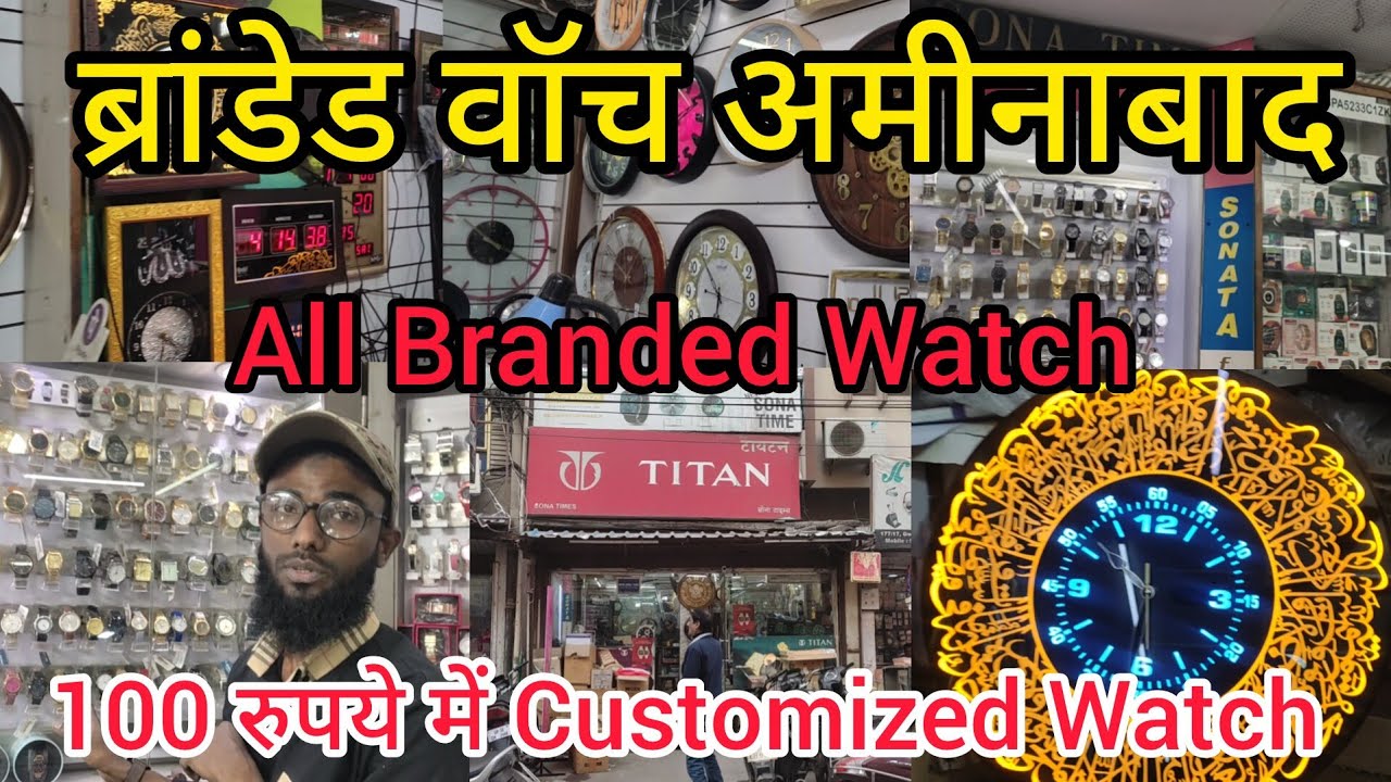 घड़ियां सबसे सस्ते दामों में अमीनाबाद में | Branded Premium Wrist watch market in lucknow | #market 