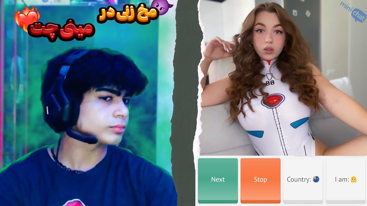 مخ زنی در چت با غریبه |MINICHAT RIZZ💕😉