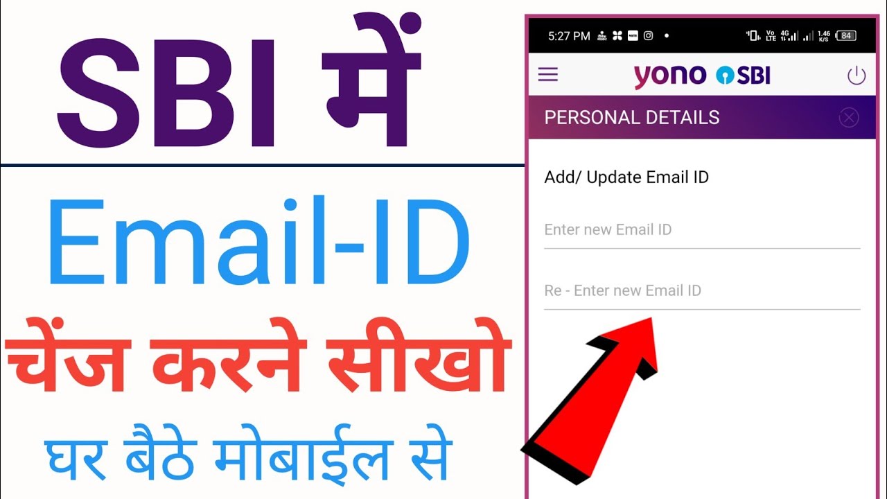 How to change email id in sbi account online | sbi me email id kaise change kare online | email id