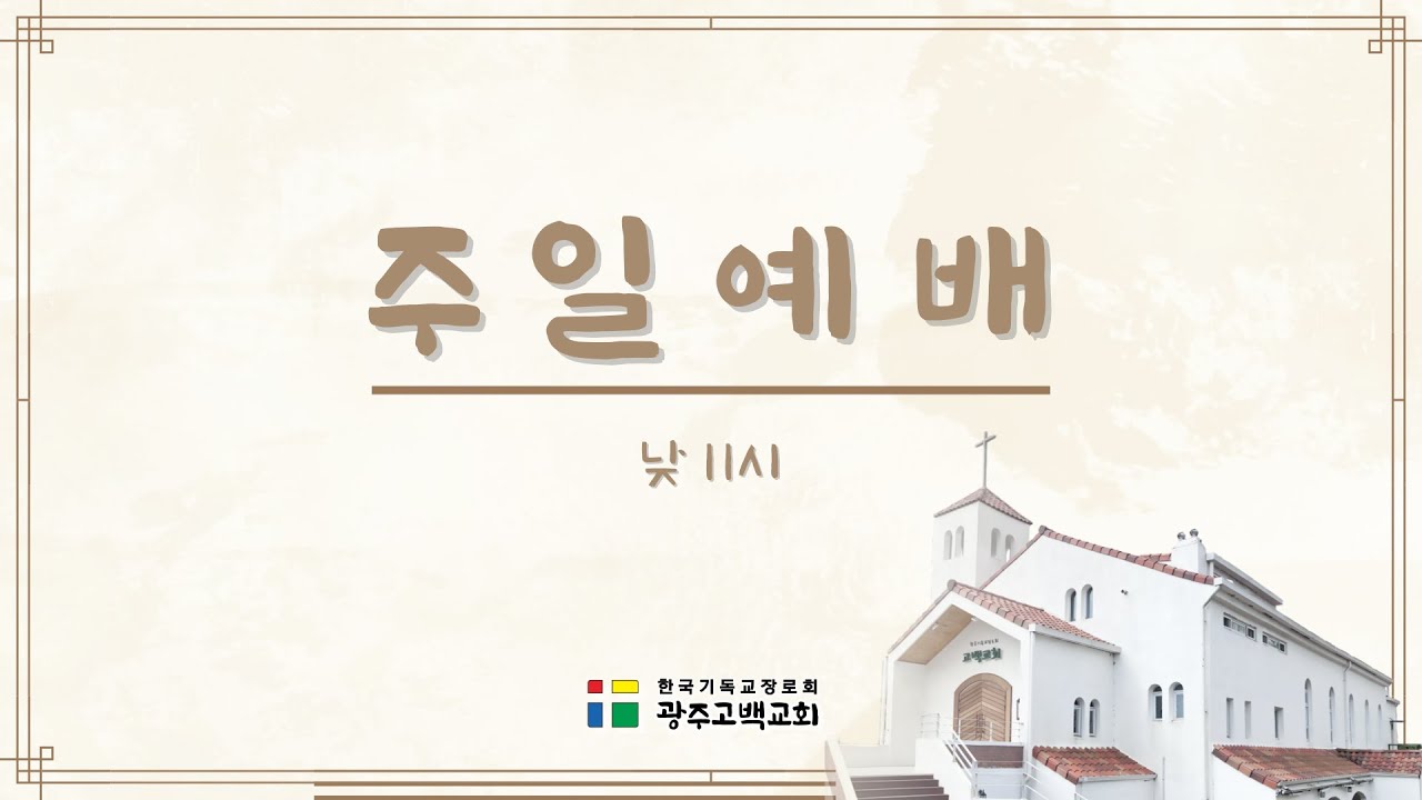 2026년 02월 15일 주일예배