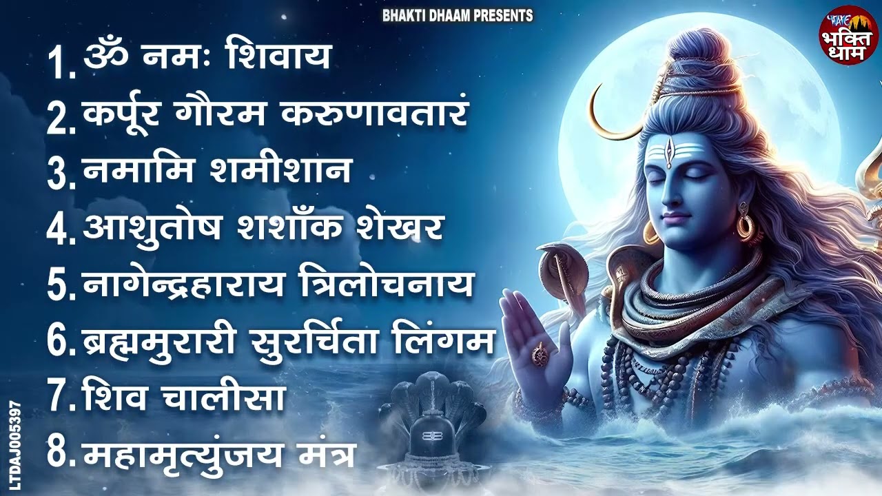 Top 10 शिवरात्रि हिट भजन~ New Shiv Bhajan 2026~Shiv Bhajans ~New Bhajan 2026 ~Shivratri Bhajan 2026
